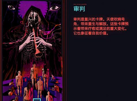 《電馭叛客2077》惡魔塔羅牌怎麽獲得?塔羅牌收集攻略 《電馭叛客2077》惡魔塔羅牌怎麽獲得?塔羅牌收集攻略