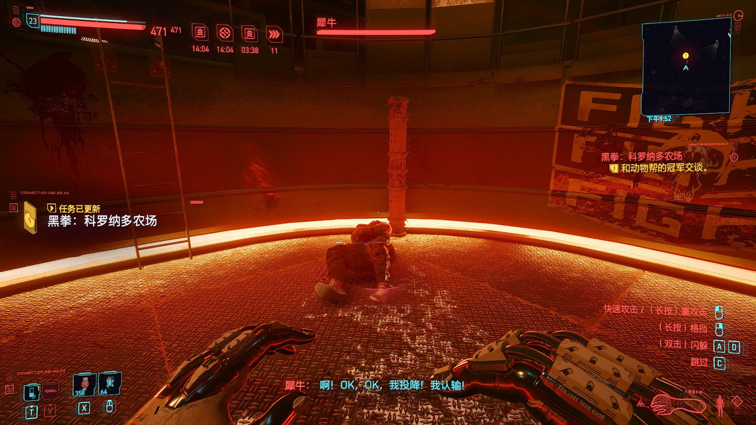 《電馭叛客2077》拳賽犀牛怎麽打?拳賽剃刀及犀牛打法技巧 《電馭叛客2077》拳賽犀牛怎麽打?拳賽剃刀及犀牛打法技巧