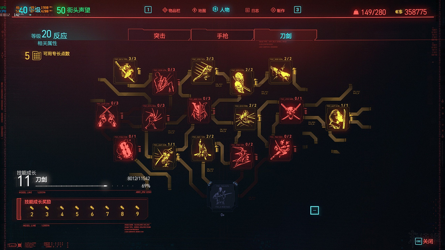 《電馭叛客2077》技能加點推薦 技能加點及武器搭配心得 《電馭叛客2077》技能加點推薦 技能加點及武器搭配心得