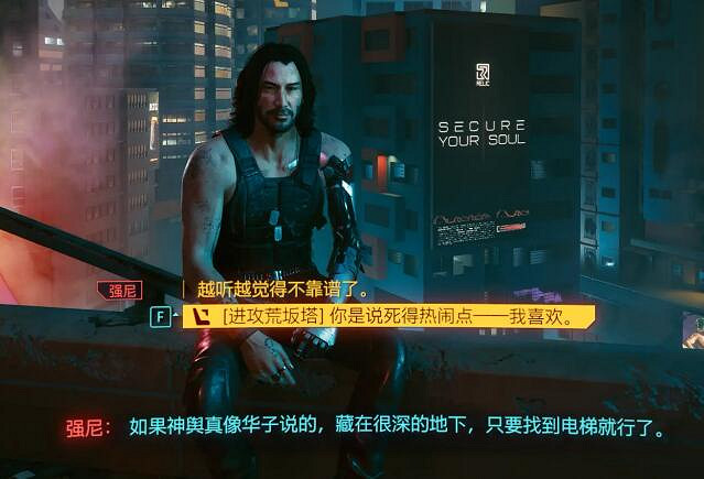 《電馭叛客2077》怎麽觸發完美結局？隱藏結局觸發攻略