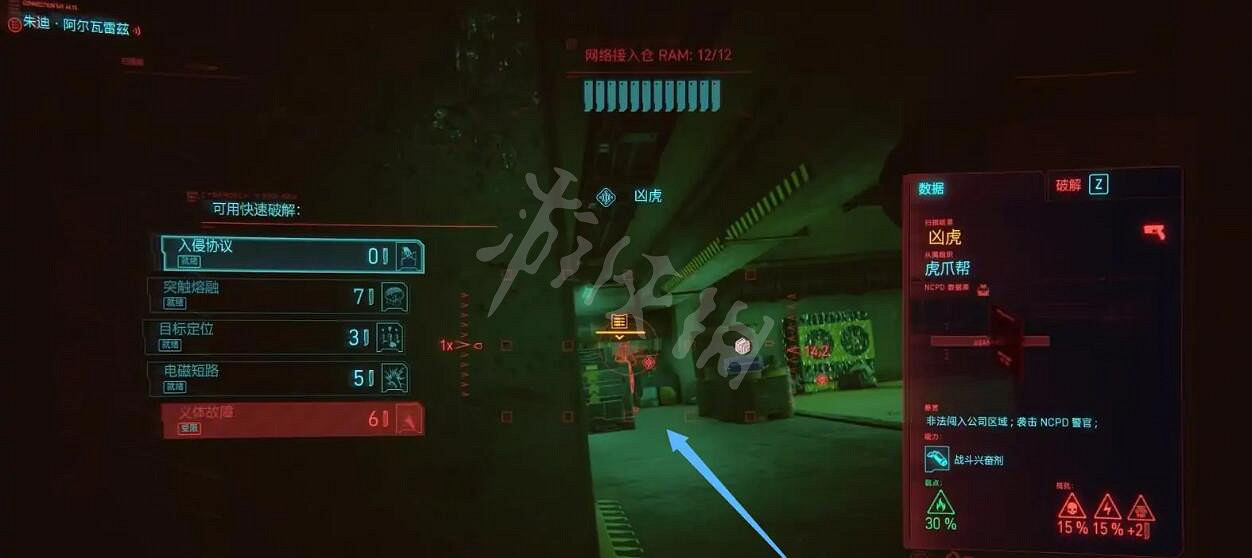 《電馭叛客2077》千人千面完美結局怎麽做?千人千面完美結局方法 《電馭叛客2077》千人千面完美結局怎麽做?千人千面完美結局方法