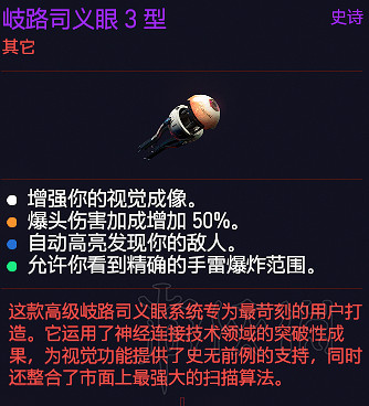 《電馭叛客2077》近戰流義體推薦 近戰流義體怎麽選？