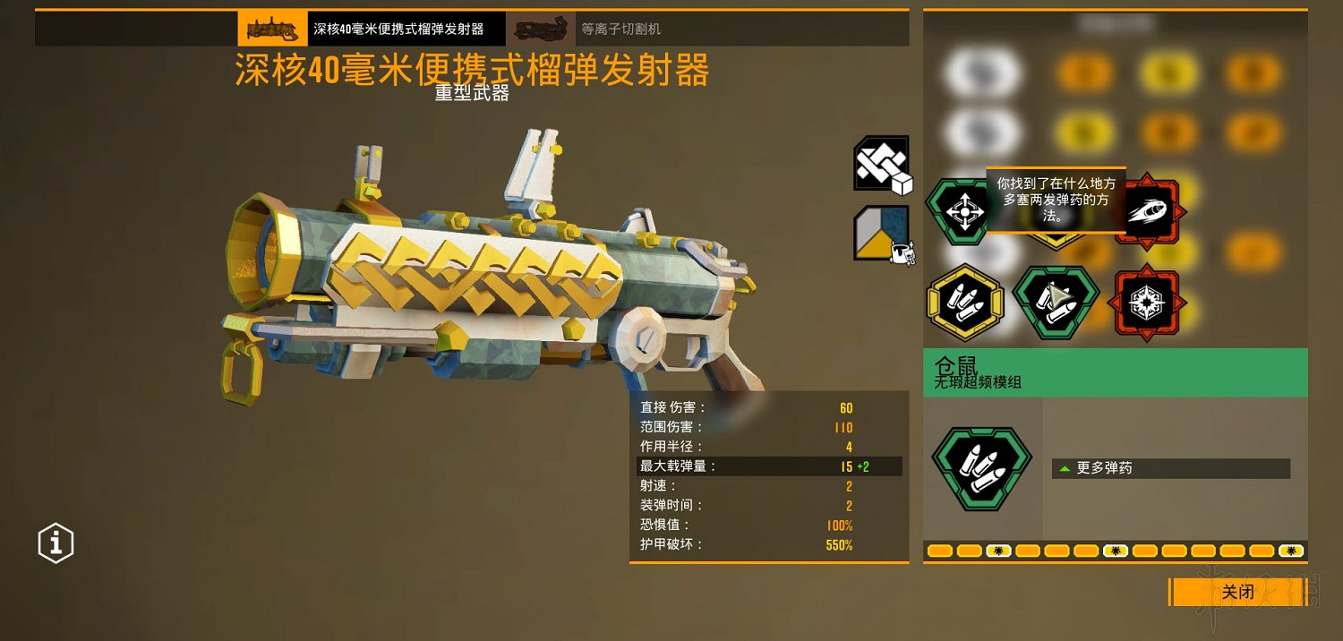 《星際深淵之石》武器圖鑒匯總 全武器好用模組推薦 《星際深淵之石》武器圖鑒匯總 全武器好用模組推薦