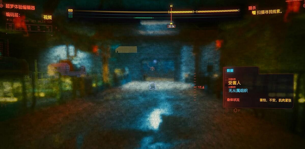 《電馭叛客2077》獵殺超夢線索有哪些?獵殺超夢任務攻略 《電馭叛客2077》獵殺超夢線索有哪些?獵殺超夢任務攻略