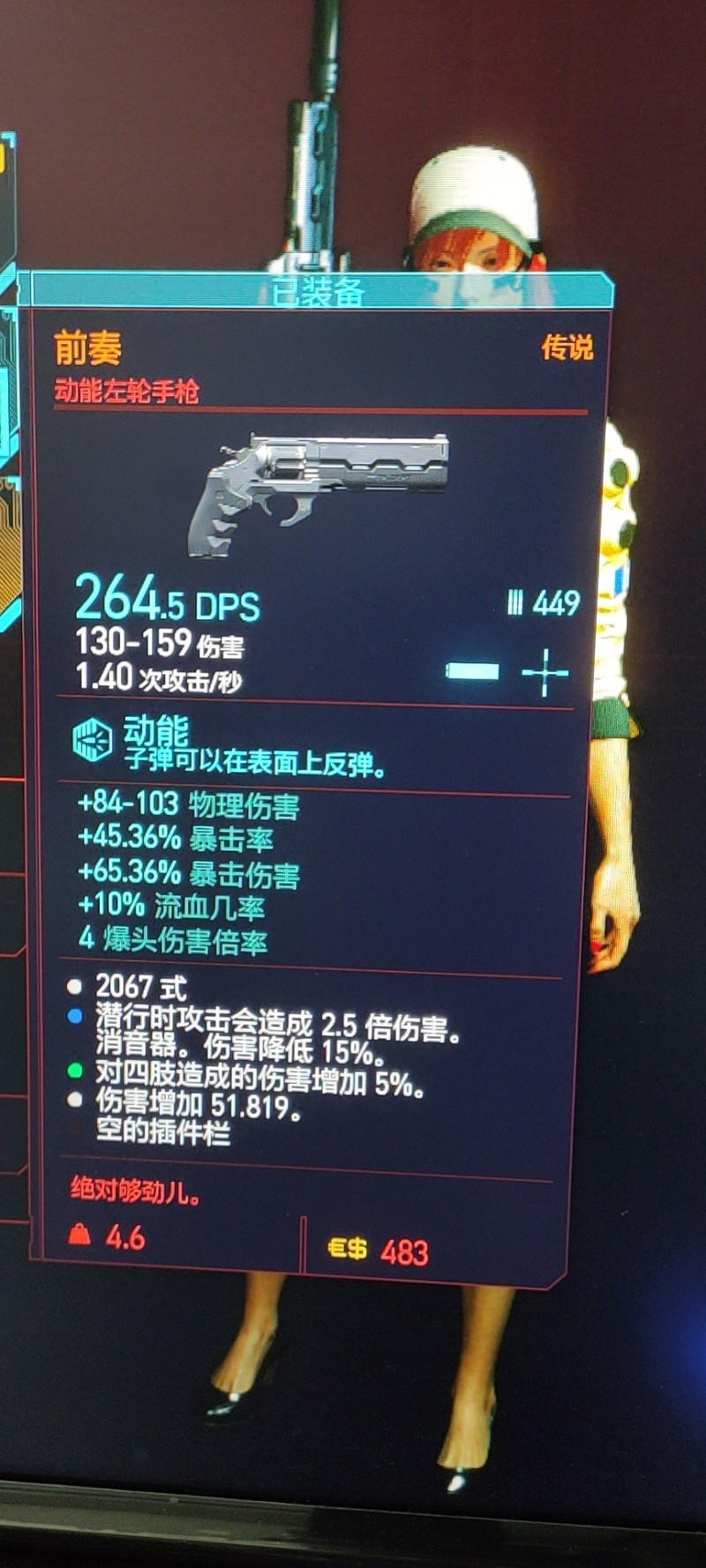 《電馭叛客2077》左輪前奏在哪裡？左輪前奏位置地圖分享