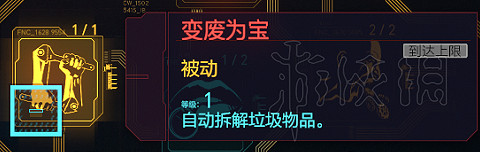 《電馭叛客2077》新手加點及武器裝備載具推薦 新手要注意什麽？