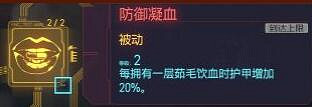 《電馭叛客2077》太刀流怎麽玩?太刀流玩法攻略 《電馭叛客2077》太刀流怎麽玩?太刀流玩法攻略
