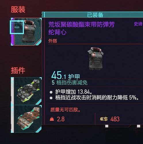 《電馭叛客2077》武器裝備怎麽收集？部分武器裝備收集心得