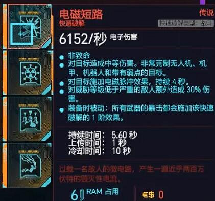 《電馭叛客2077》駭客流怎麽堆暴擊？駭客流暴擊提升攻略