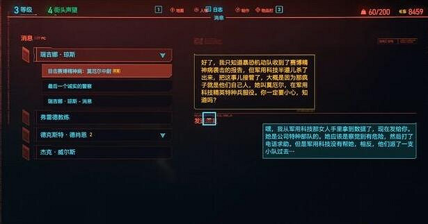 《電馭叛客2077》莫厄爾中尉在哪？莫厄爾中尉位置介紹