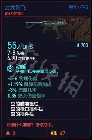 《電馭叛客2077》全不朽武器獲取方法