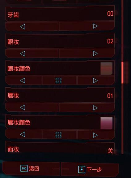 《電馭叛客2077》美女捏臉資料分享 怎麽捏出美女？