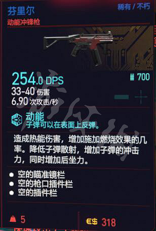 《電馭叛客2077》全不朽武器獲取方法