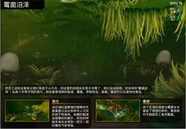 《深岩銀河》黴菌沼澤地圖怎麽玩?黴菌沼澤介紹分享 《深岩銀河》黴菌沼澤地圖怎麽玩?黴菌沼澤介紹分享