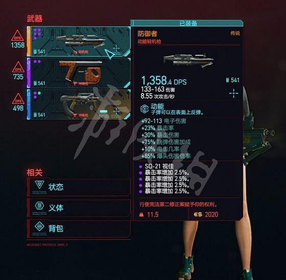 《電馭叛客2077》機槍駭客流怎麽玩？1.6機槍駭客流玩法介紹