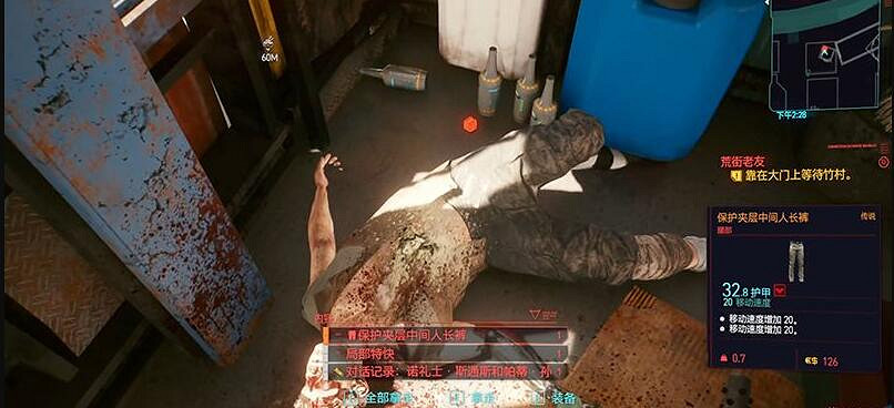 《電馭叛客2077》中間人套裝獲得方法 中間人在哪？