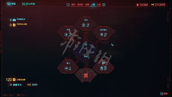 《電馭叛客2077》時停刀劍流怎麽玩?1.6時停刀劍流玩法介紹 《電馭叛客2077》時停刀劍流怎麽玩?1.6時停刀劍流玩法介紹