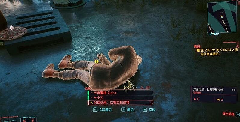 《電馭叛客2077》殲滅晶片怎麽刷？殲滅晶片刷法技巧