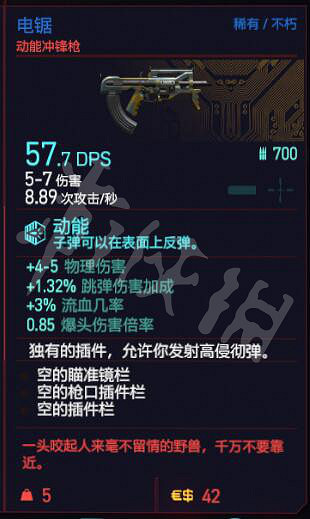 《電馭叛客2077》全不朽武器獲取方法