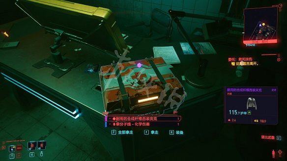 《電馭叛客2077》全服裝獲取方法 《電馭叛客2077》全服裝獲取方法