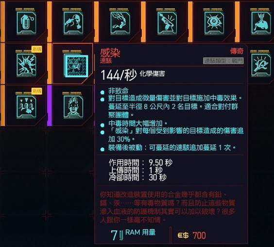 《電馭叛客2077》秒殺型武器有什麽 秒殺型武器介紹