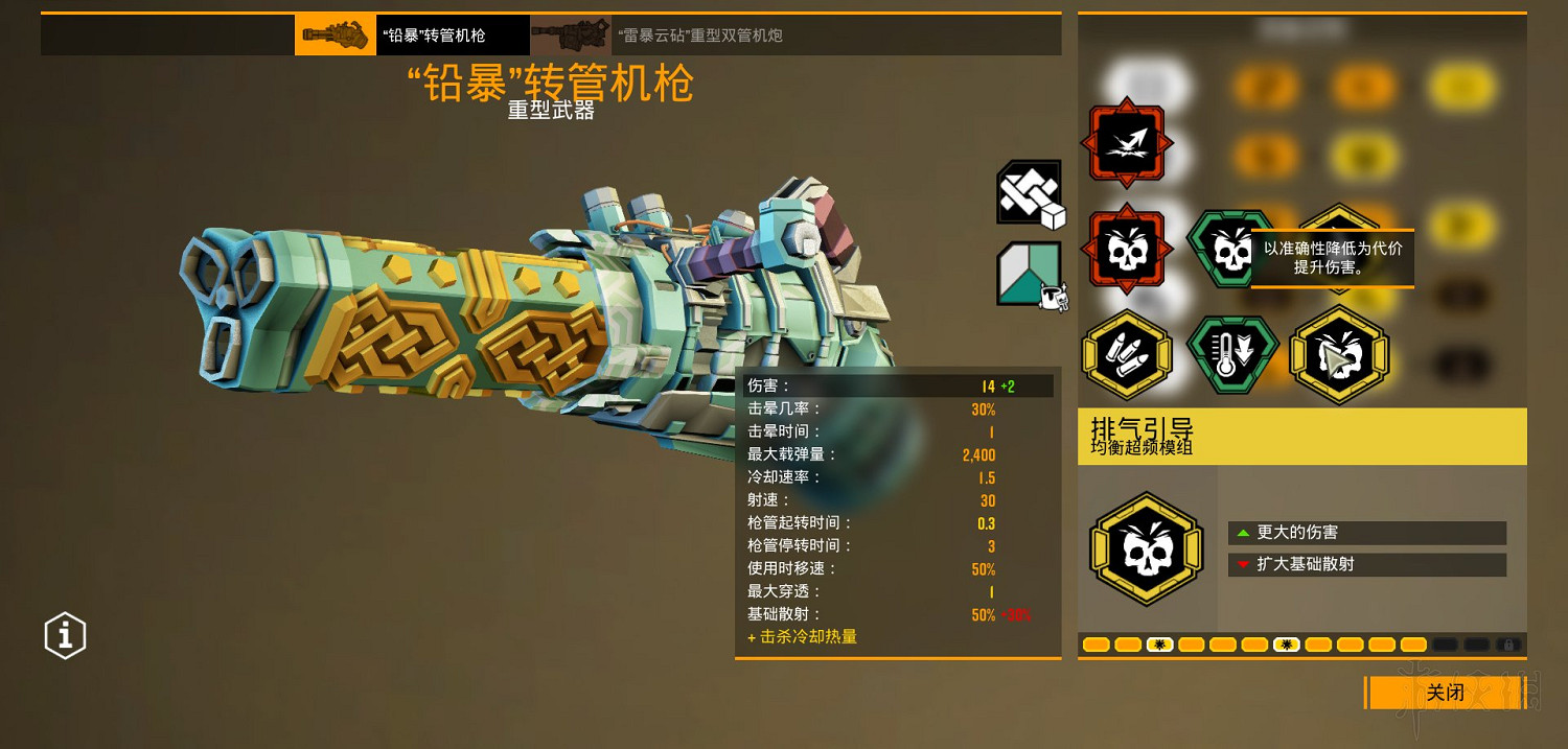 《星際深淵之石》武器圖鑒匯總 全武器好用模組推薦