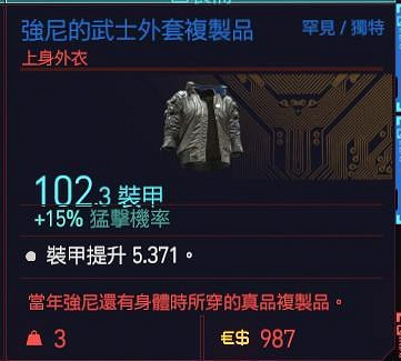 《電馭叛客2077》強尼套裝怎麽獲得 強尼套裝獲得方法分享 《電馭叛客2077》強尼套裝怎麽獲得 強尼套裝獲得方法分享