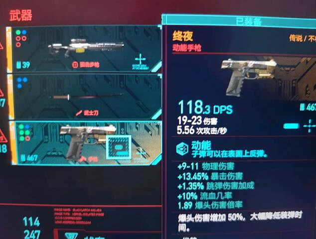 《電馭叛客2077》終夜怎麽拿?終夜獲得攻略 《電馭叛客2077》終夜怎麽拿?終夜獲得攻略