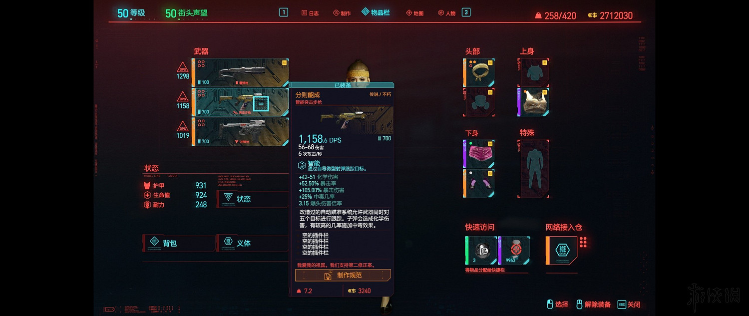 《電馭叛客2077》可展示武器有哪些？可展示武器全介紹