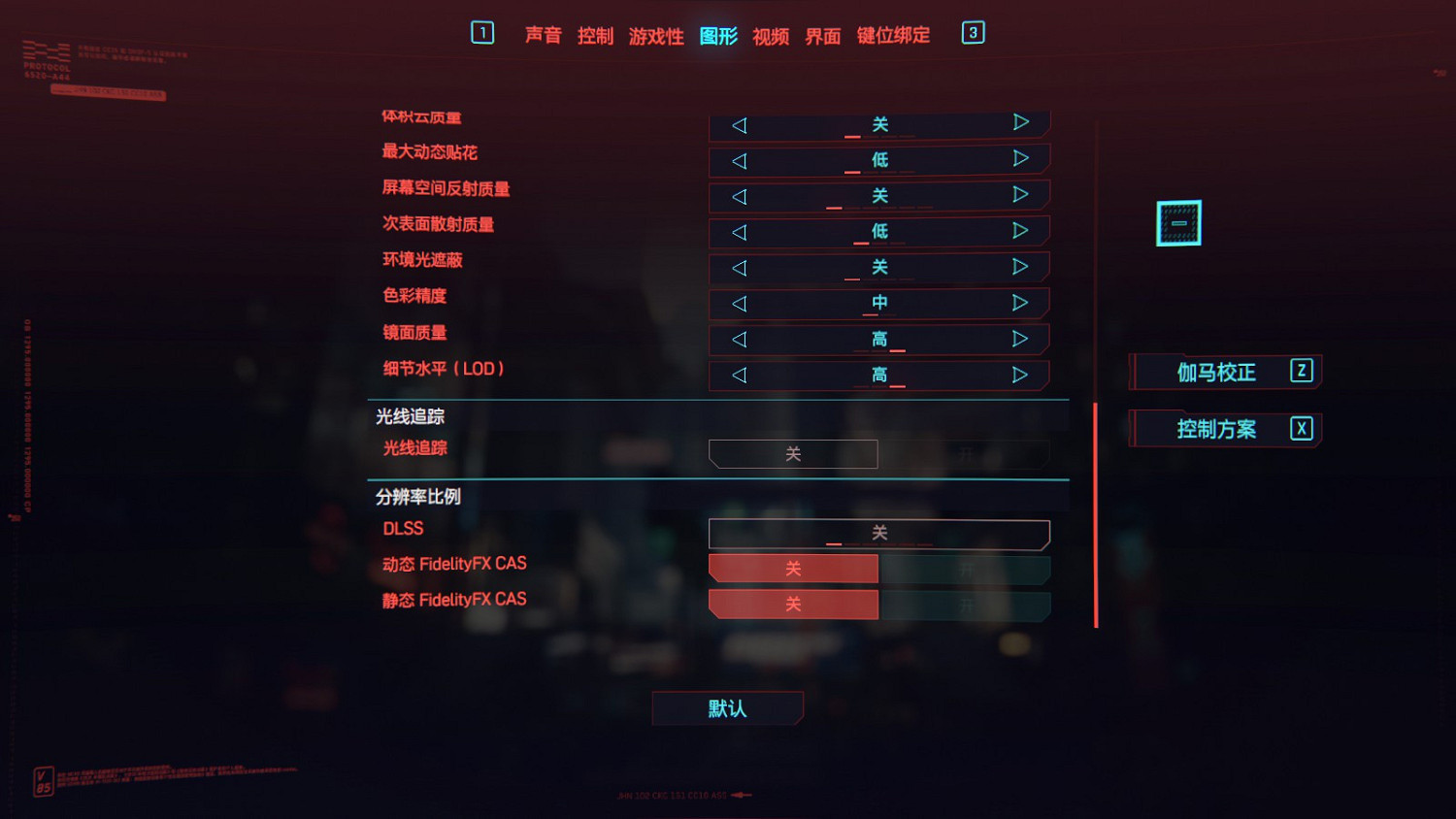 《電馭叛客2077》低配置怎麽設定 低配置設定方法推薦