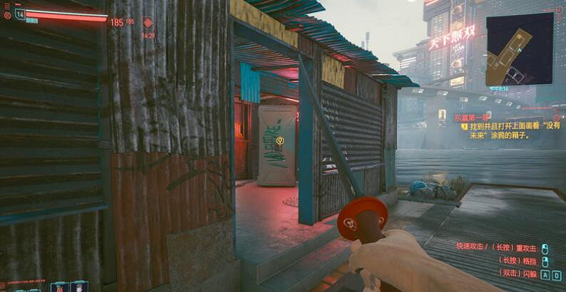 《電馭叛客2077》東瀛第一等箱子在哪兒？東瀛第一等任務攻略