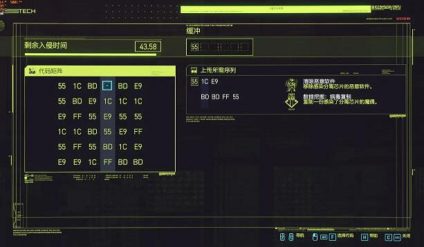 《電馭叛客2077》晶片怎麽破解？晶片破解教學分享