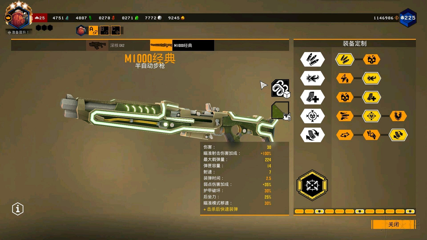 《星際深淵之石》偵查兵裝備天賦搭配思路 偵查路線怎麽玩? 《星際深淵之石》偵查兵裝備天賦搭配思路 偵查路線怎麽玩?