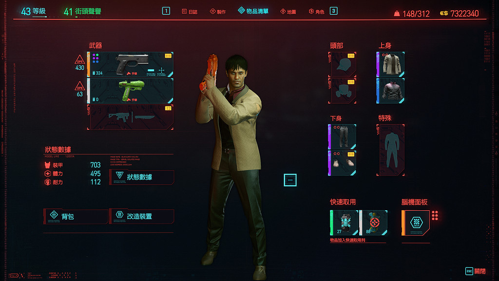 《電馭叛客2077》自動屠宰機怎麽獲得 自動屠宰機獲得方法分享