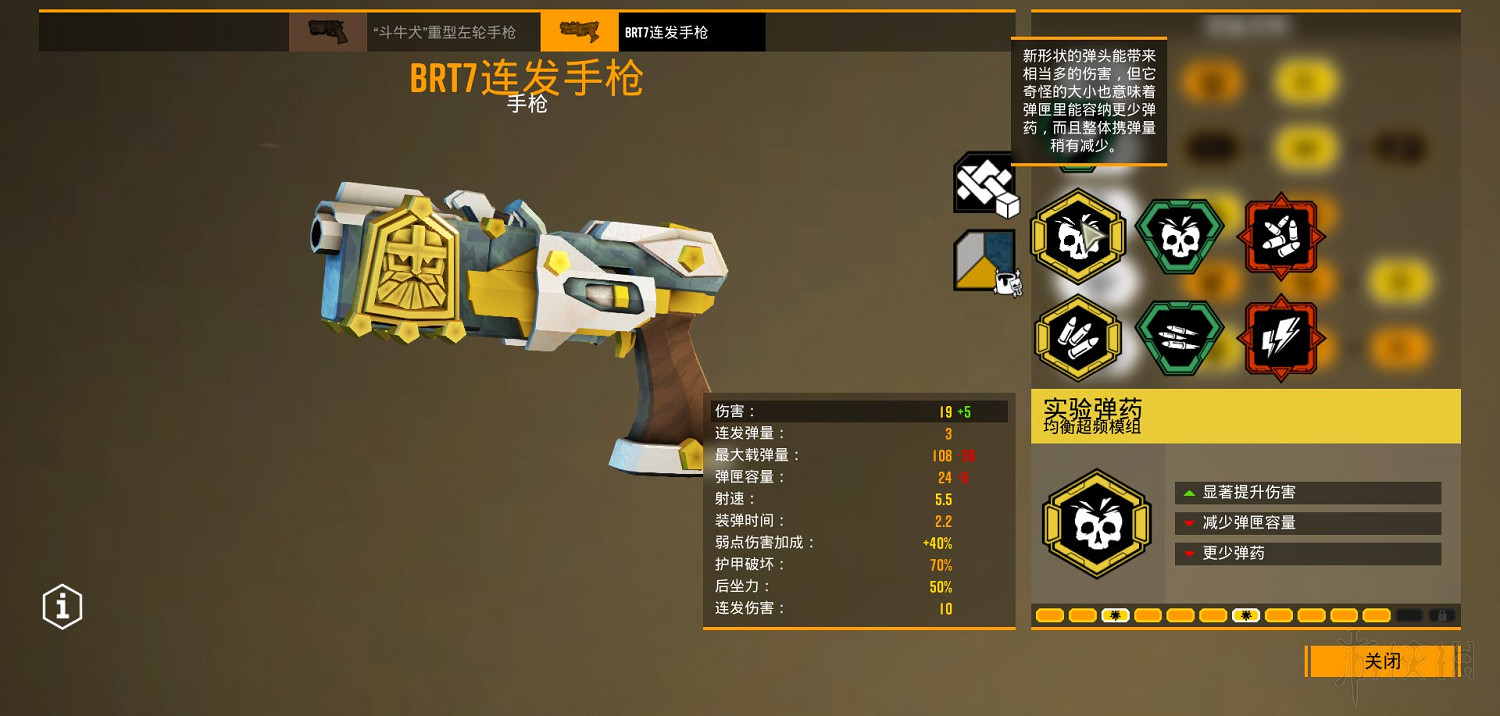 《星際深淵之石》武器圖鑒匯總 全武器好用模組推薦 《星際深淵之石》武器圖鑒匯總 全武器好用模組推薦