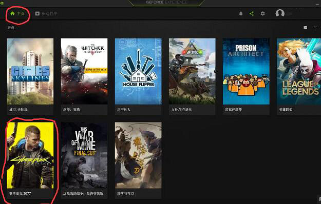《電馭叛客2077》N卡怎麽優化畫面？N卡畫面優化攻略