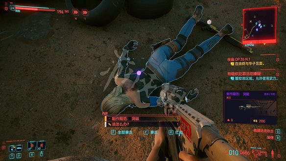 《電馭叛客2077》全不朽武器獲取方法