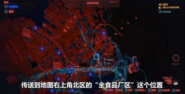 《電馭叛客2077》以津真天在哪?以津真天獲取方法分享 《電馭叛客2077》以津真天在哪?以津真天獲取方法分享