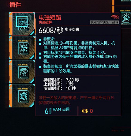 《電馭叛客2077》駭客有什麽戰鬥技能 駭客戰鬥技能詳解 《電馭叛客2077》駭客有什麽戰鬥技能 駭客戰鬥技能詳解