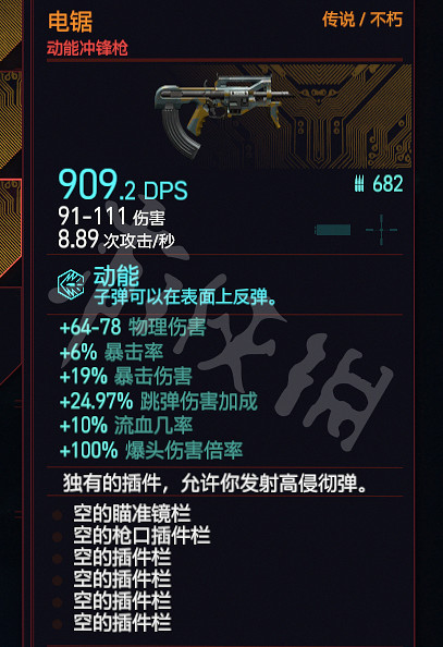 《電馭叛客2077》哪些步槍好用?1.6步槍選擇推薦 《電馭叛客2077》哪些步槍好用?1.6步槍選擇推薦