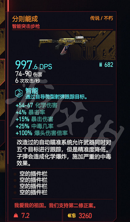 《電馭叛客2077》分則能成怎麽獲得？新版分則能成使用評價