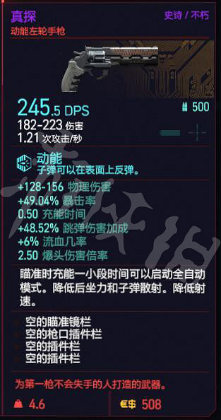 《電馭叛客2077》全不朽武器獲取方法 《電馭叛客2077》全不朽武器獲取方法