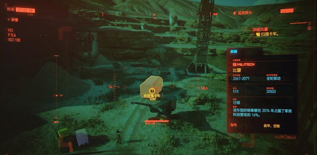 《電馭叛客2077》衝破風暴怎麽接？衝破風暴任務攻略詳解