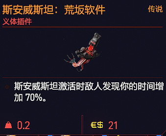 《電馭叛客2077》子彈時間怎麽用？子彈時間義體用法介紹