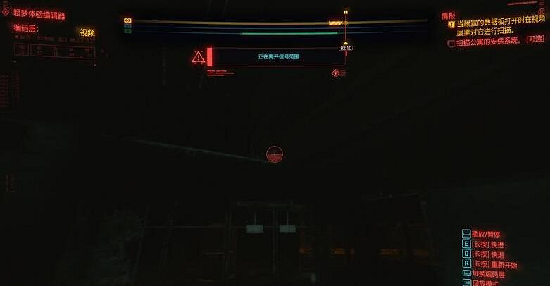 《電馭叛客2077》超夢怎麽用?超夢體驗編輯器用法介紹 《電馭叛客2077》超夢怎麽用?超夢體驗編輯器用法介紹