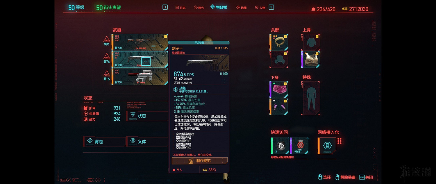 《電馭叛客2077》可展示武器有哪些？可展示武器全介紹