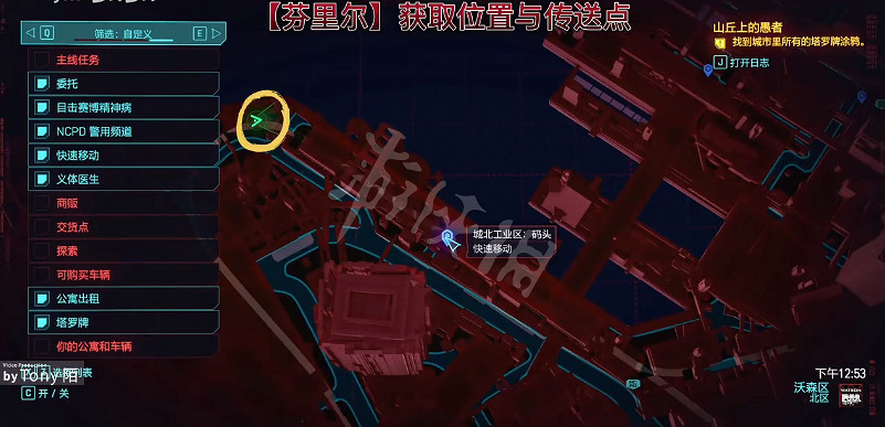 《電馭叛客2077》芬裡爾如何獲得？1.6芬裡爾衝鋒槍獲取方法介紹