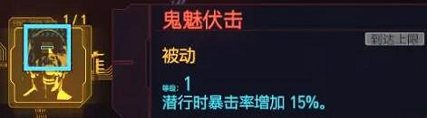 《電馭叛客2077》駭客流怎麽堆暴擊？駭客流暴擊提升攻略