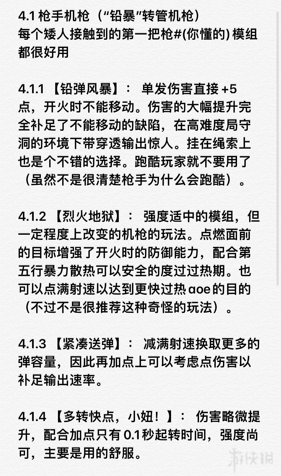 《星際深淵之石》武器圖鑒匯總 全武器好用模組推薦