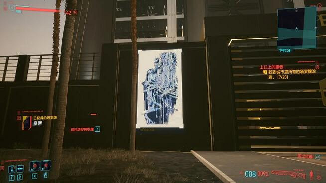 《電馭叛客2077》塔羅牌都在哪?塔羅牌全收集攻略 《電馭叛客2077》塔羅牌都在哪?塔羅牌全收集攻略